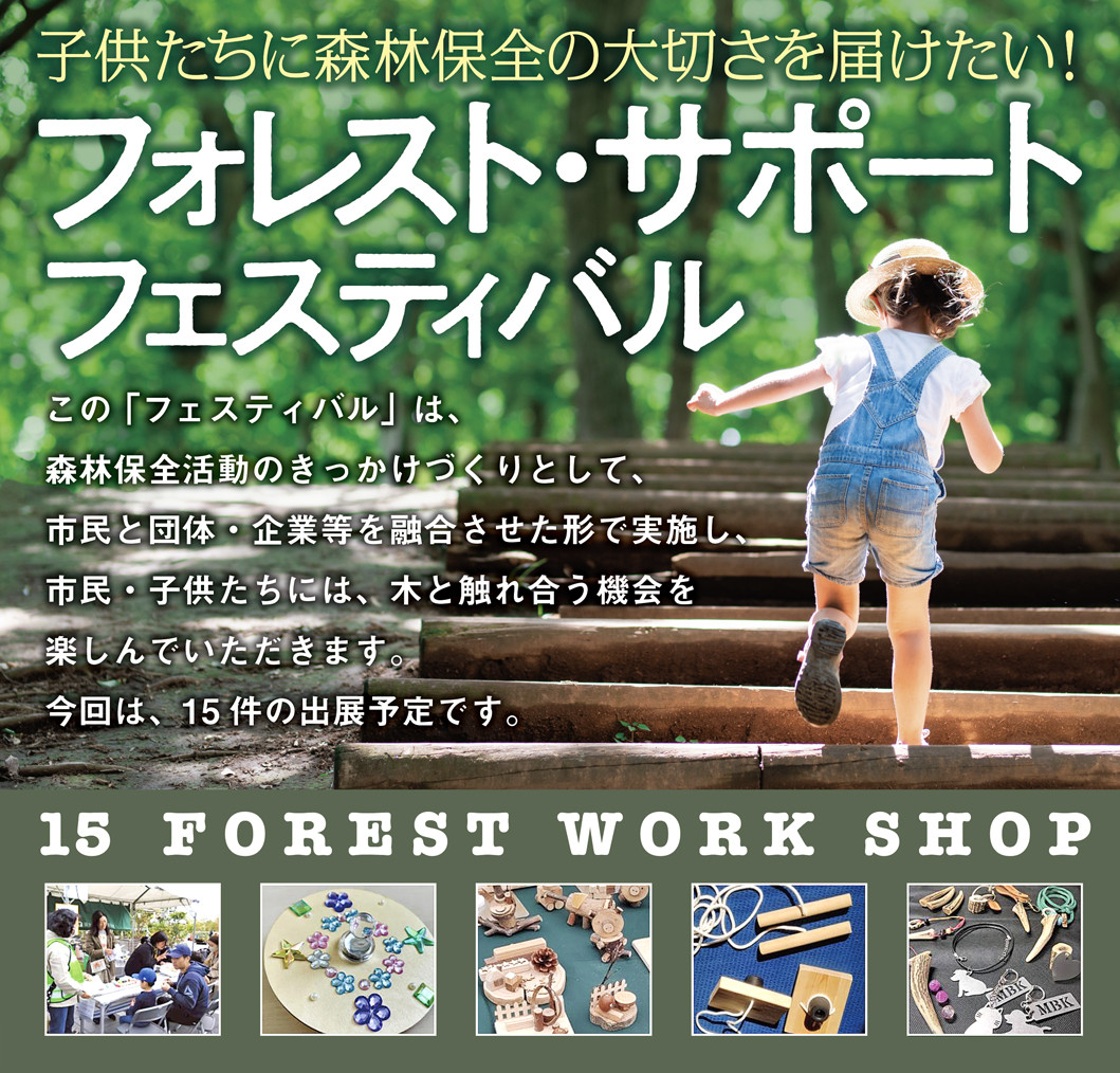 「かわさきのクラウドファンディング」に参加します！